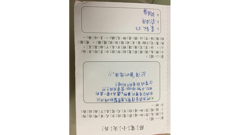 小朋友親手留下一個個珍貴的筆跡， 都代表著學習後反覆咀嚼知識的證明。